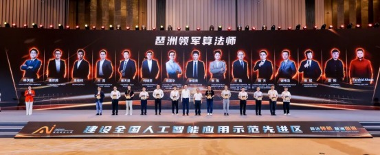 香港技術研究院科技委主席張斌教授獲得“琶洲領軍算法師”稱号!