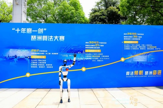 香港技術研究院科技委主席張斌教授獲得“琶洲領軍算法師”稱号!