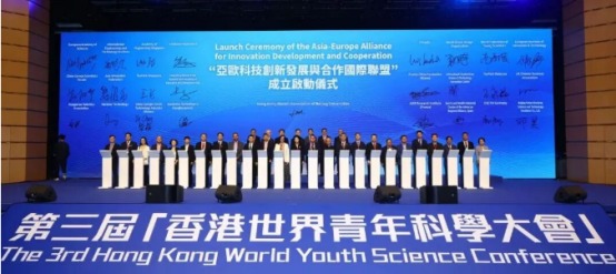 “亞歐科技創新發展與合作國際聯盟”成立