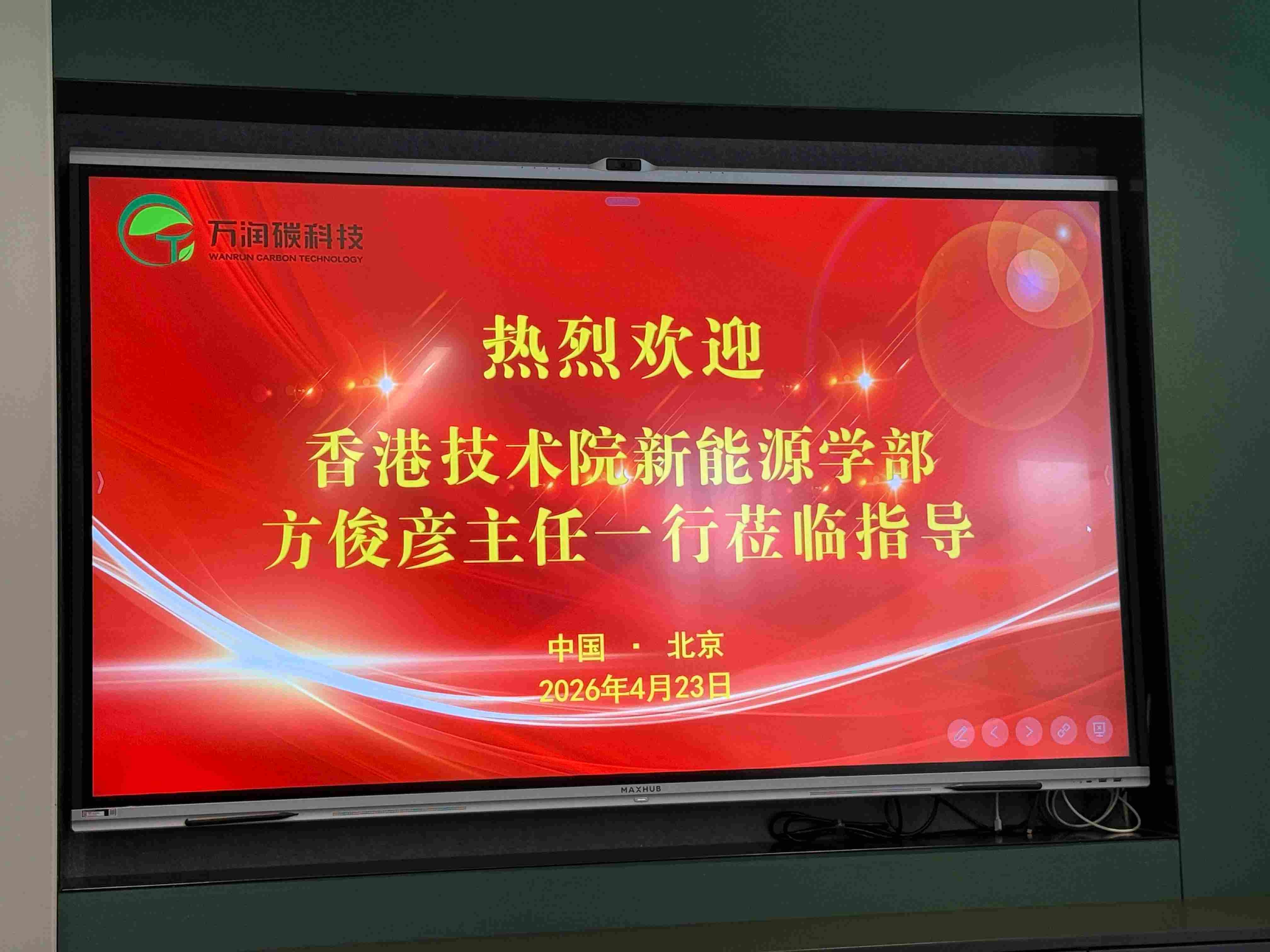 Hong Kong Institute of Technology’s New Energy Department Conducts Exchange Visit to Beijing Wanrun New Energy Carbon Technology Co., Ltd. photo 1