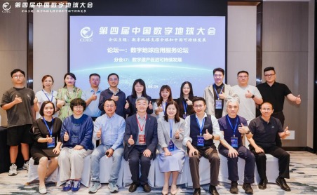 圖片4：數字遺產促進永續發展分論壇合影