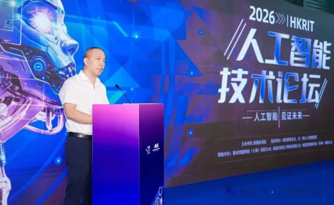 霍元明教授主持主旨报告