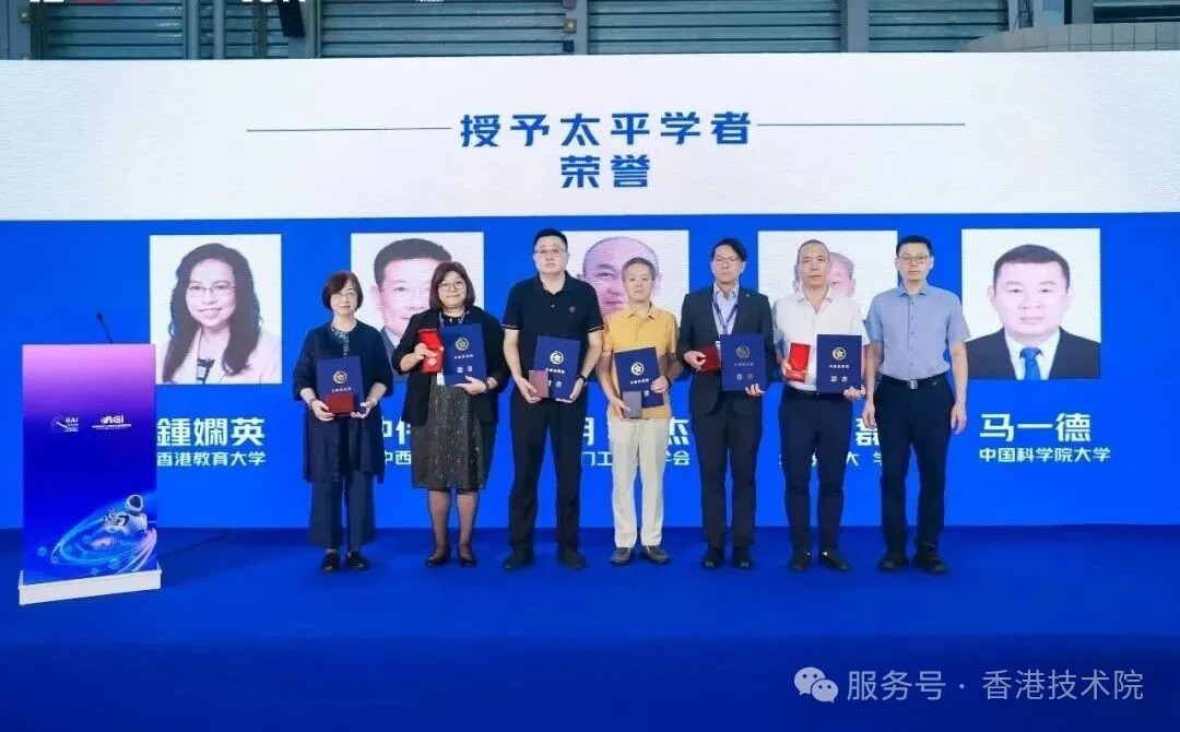 融通沪港澳科创资源 激活AI产业新动能-2026HKRIT人工智能+技术论坛在沪成功举办