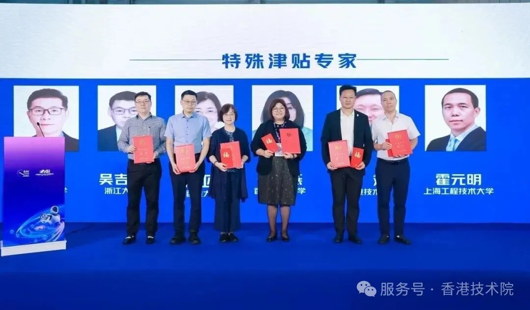融通沪港澳科创资源 激活AI产业新动能-2026HKRIT人工智能+技术论坛在沪成功举办