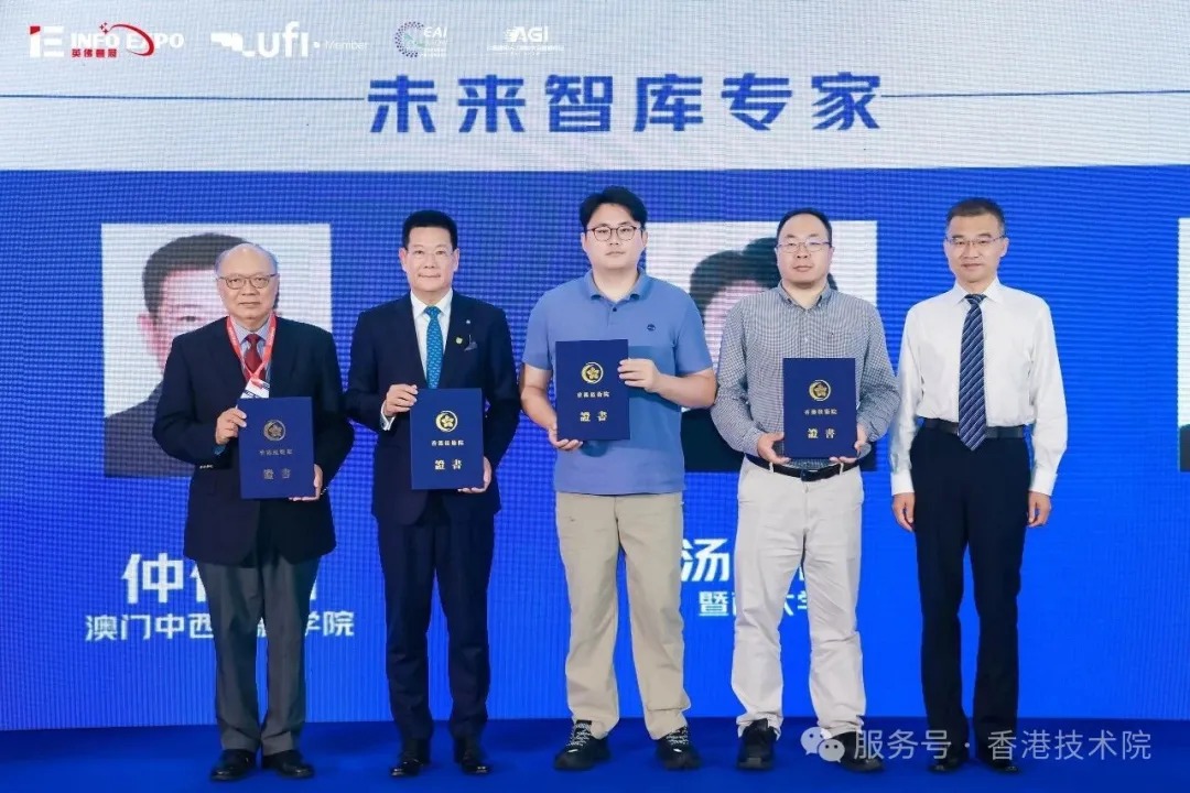 融通沪港澳科创资源 激活AI产业新动能-2026HKRIT人工智能+技术论坛在沪成功举办