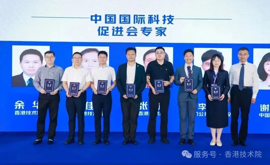 融通沪港澳科创资源 激活AI产业新动能-2026HKRIT人工智能+技术论坛在沪成功举办
